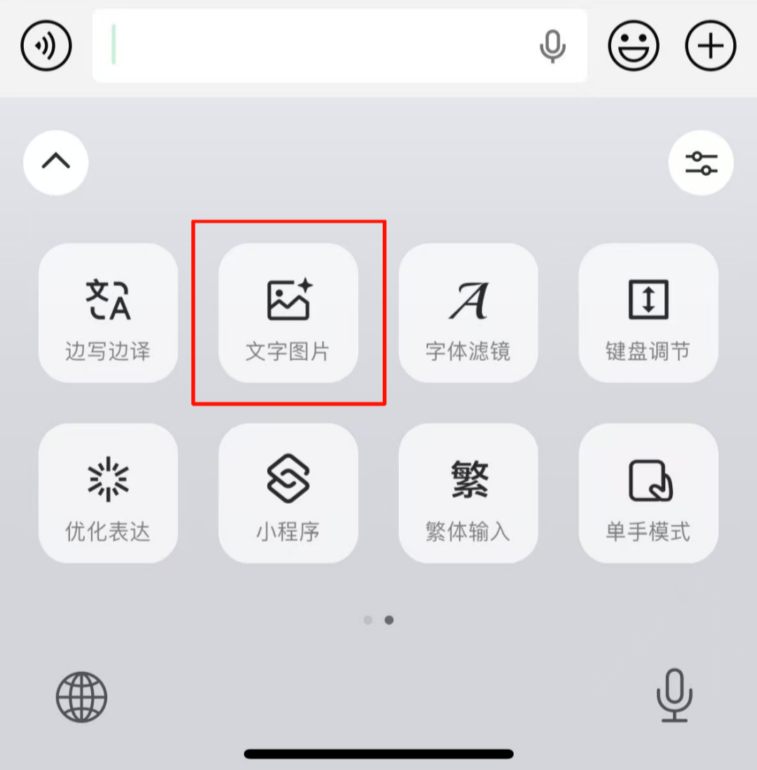 一键“文转图”！微信上线新功能