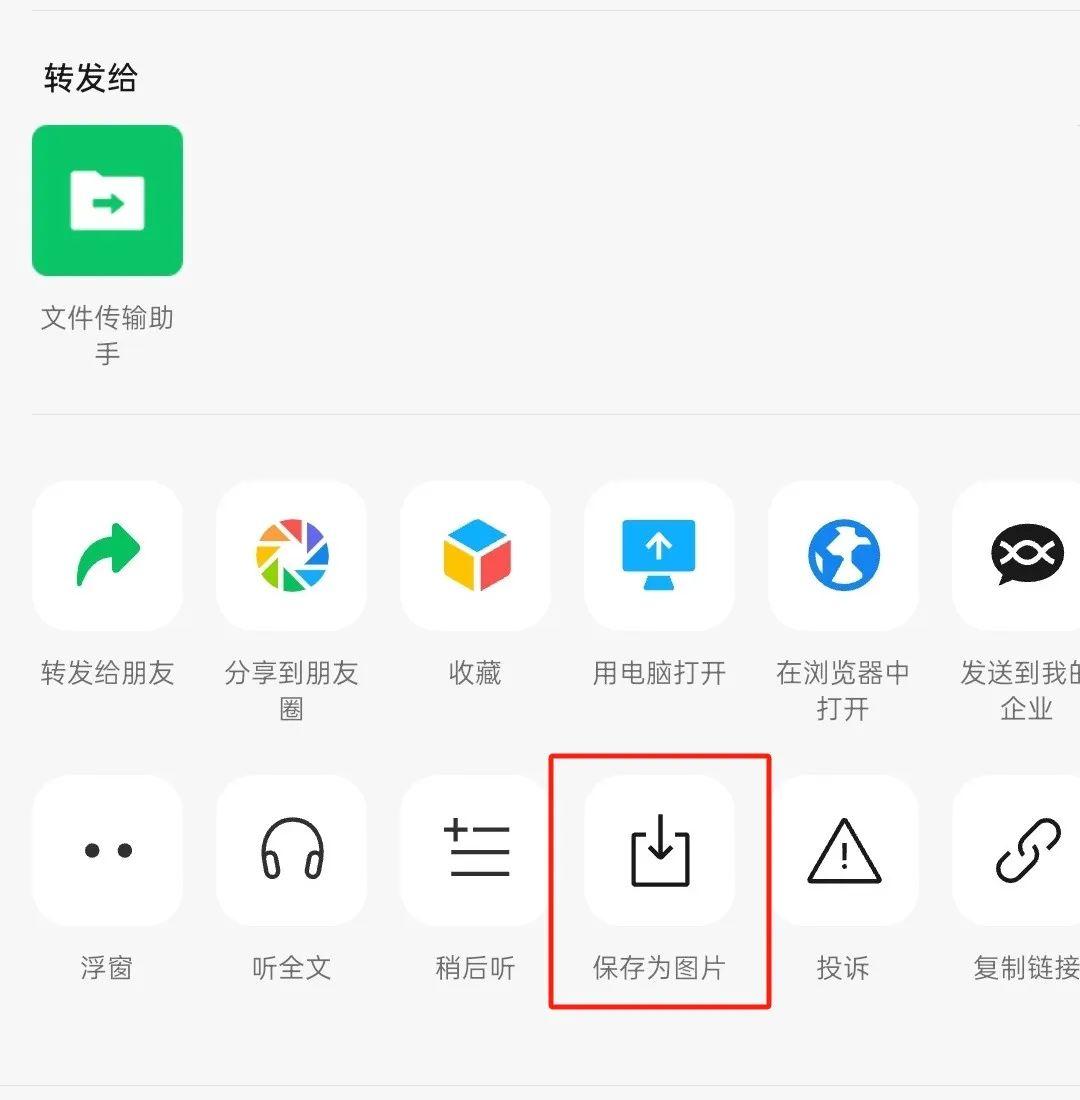 一键“文转图”！微信上线新功能