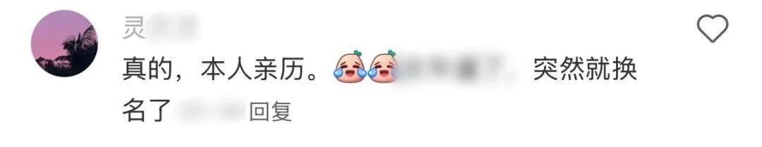 乘车途中，车次为啥会变更？