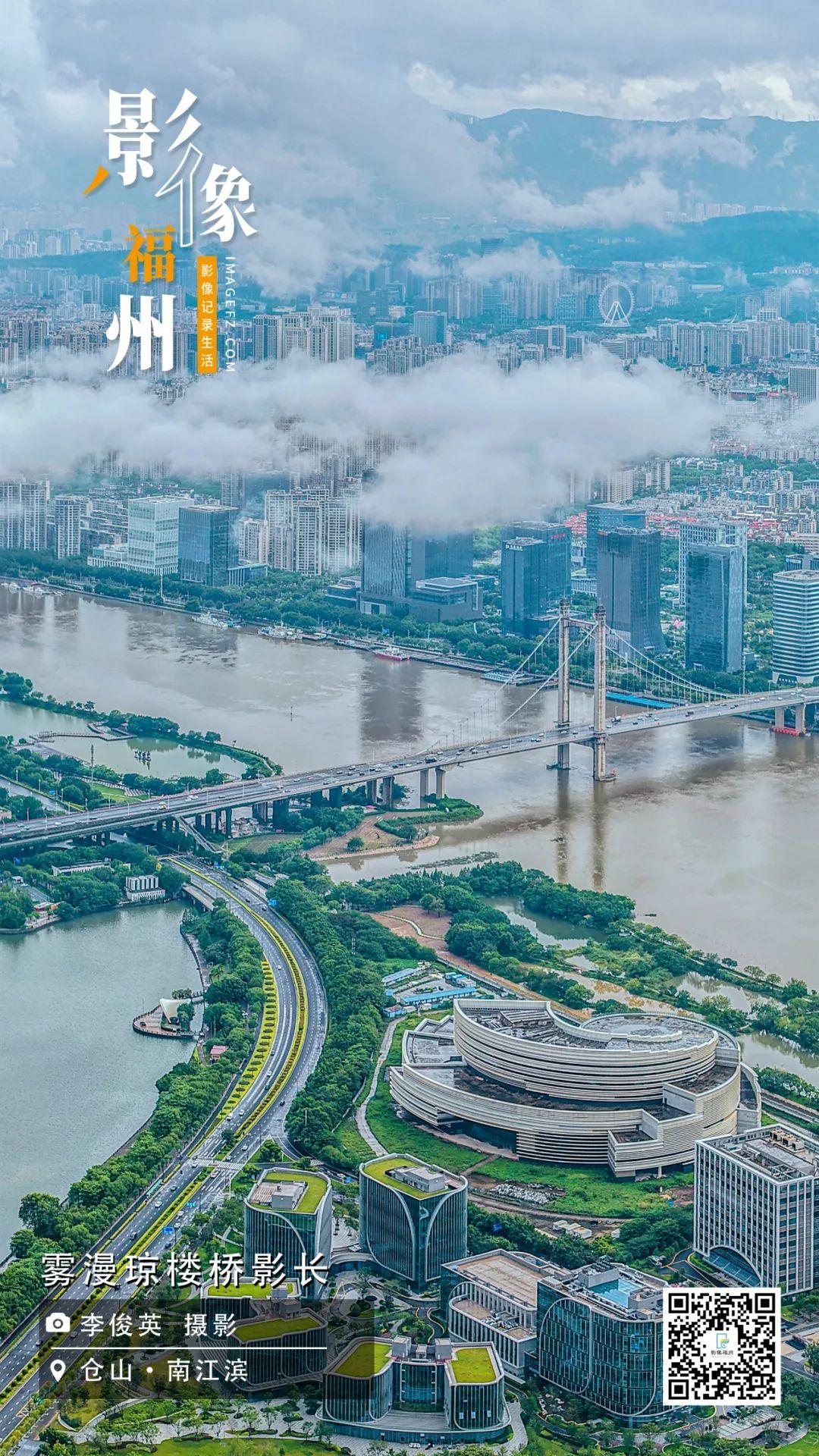 影像福州丨雾漫琼楼桥影长