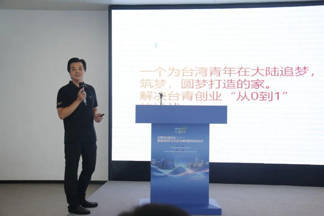 正式啟動！兩岸交流合作再添“新引擎”