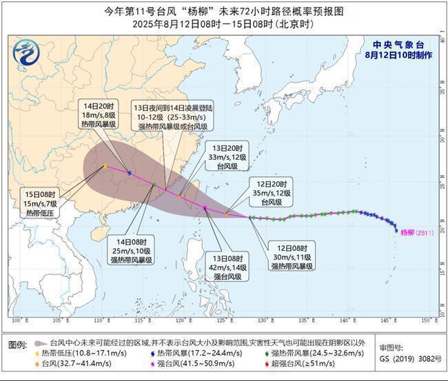 台风黄色预警：“杨柳”最强可达强台风级 将于13日登陆台湾岛