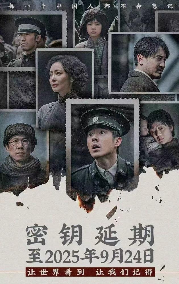 《南京照相馆》，延长上映！