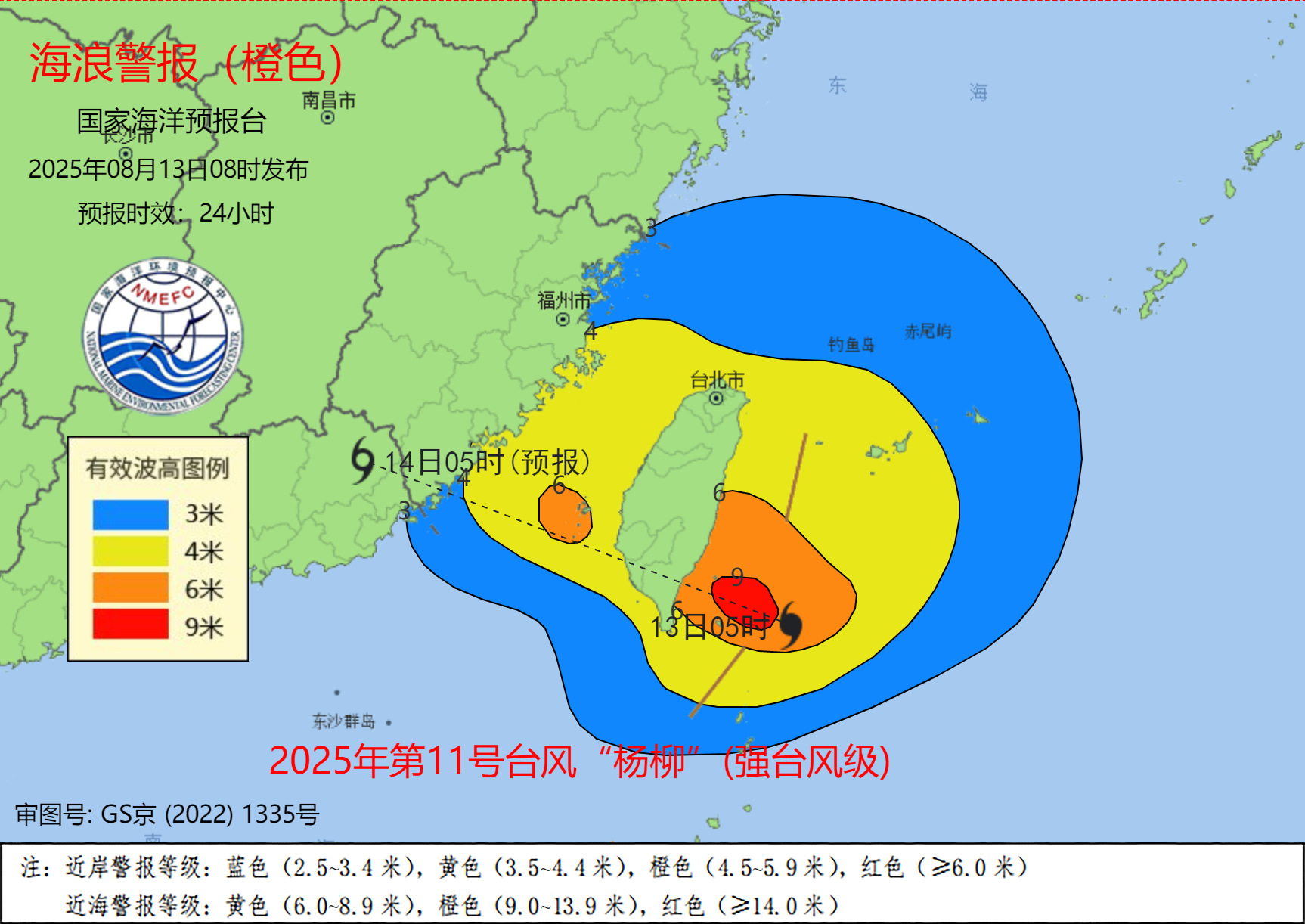 台风“杨柳”登陆在即 海浪警报升级为橙色