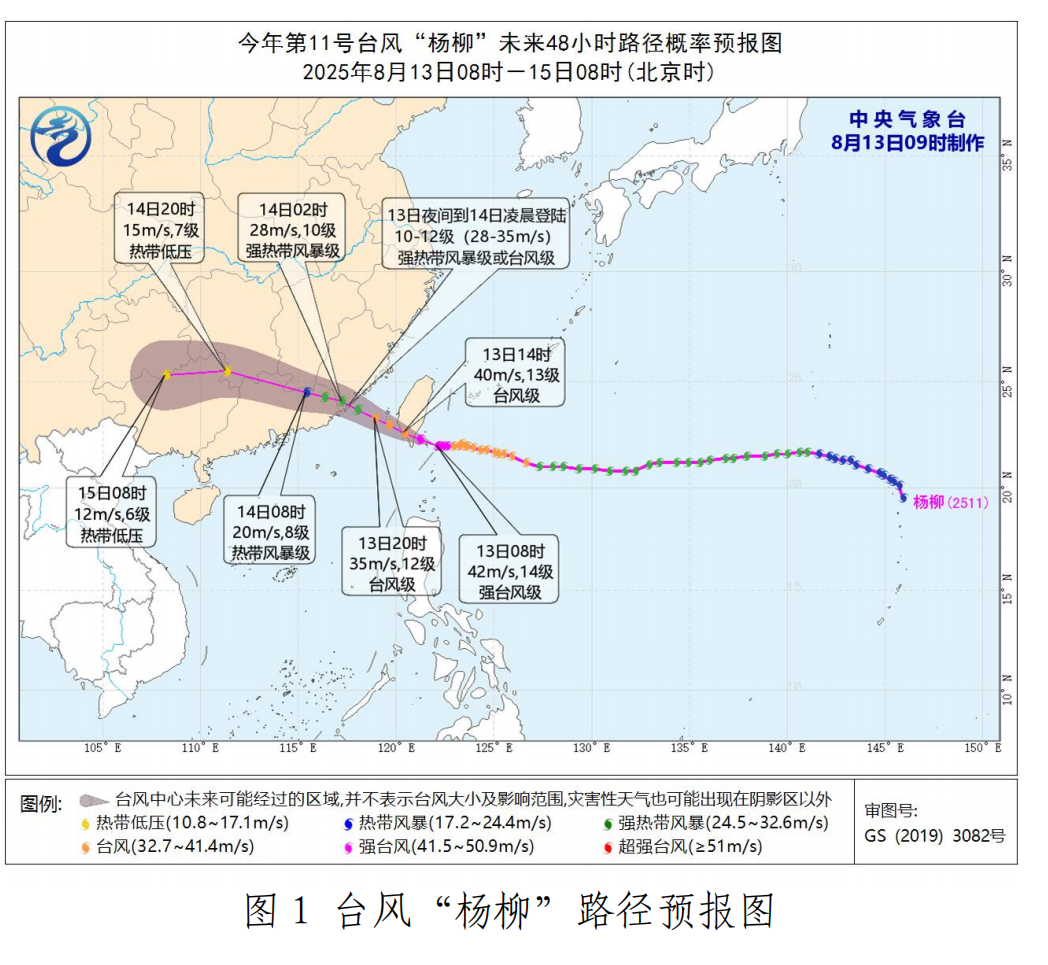预警升级！台风“杨柳”将正面袭击福建