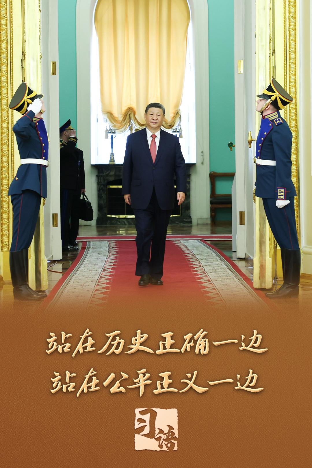 习语丨习近平为何强调“坚持正确二战史观”？