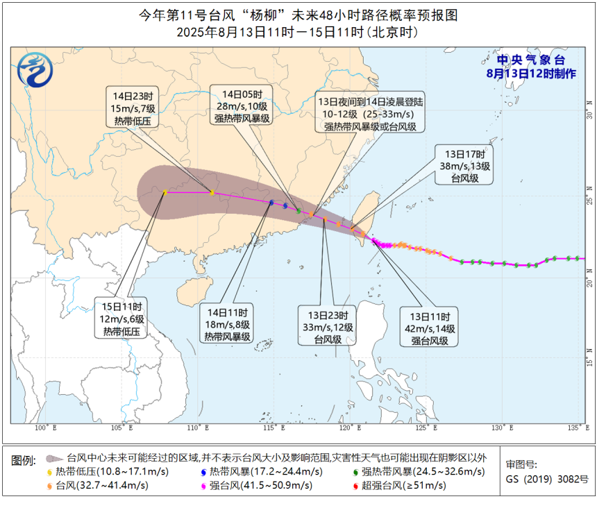 最大风力14级！“杨柳”成为今年以来登陆我国最强台风