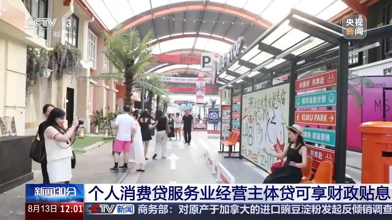 中央层面首次实施 “双贴息”惠及哪些群体？官方解析