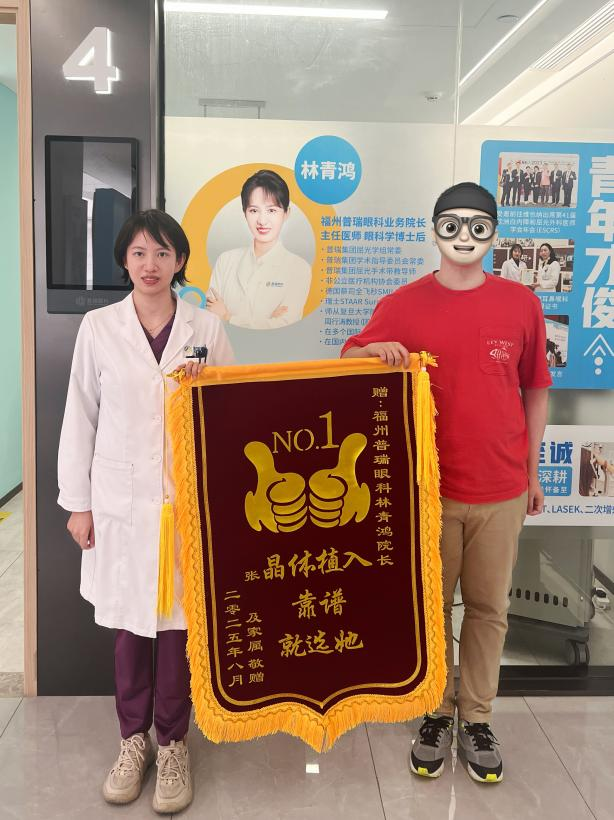 福州普瑞眼科ICL四维精准植入，“普瑞ICL女神”林青鸿开启ICL晶体植入手术新方式