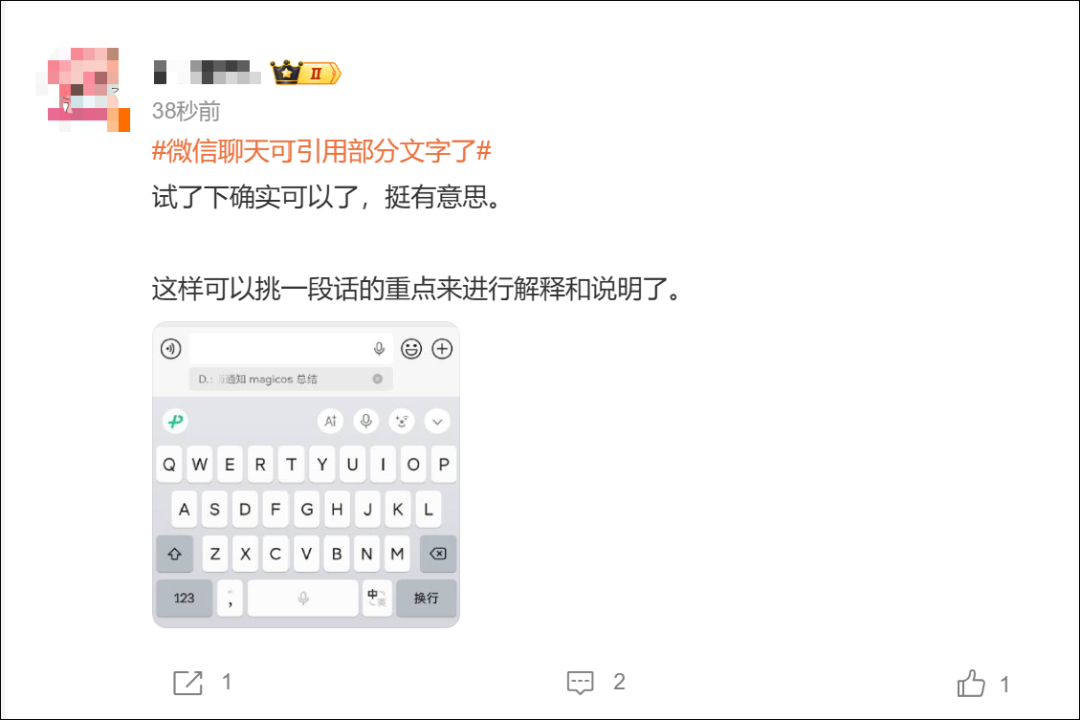 微信聊天又有新功能！已有人用上了