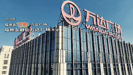 你不知道的台江｜福州第一家国有百货，到底有多火？