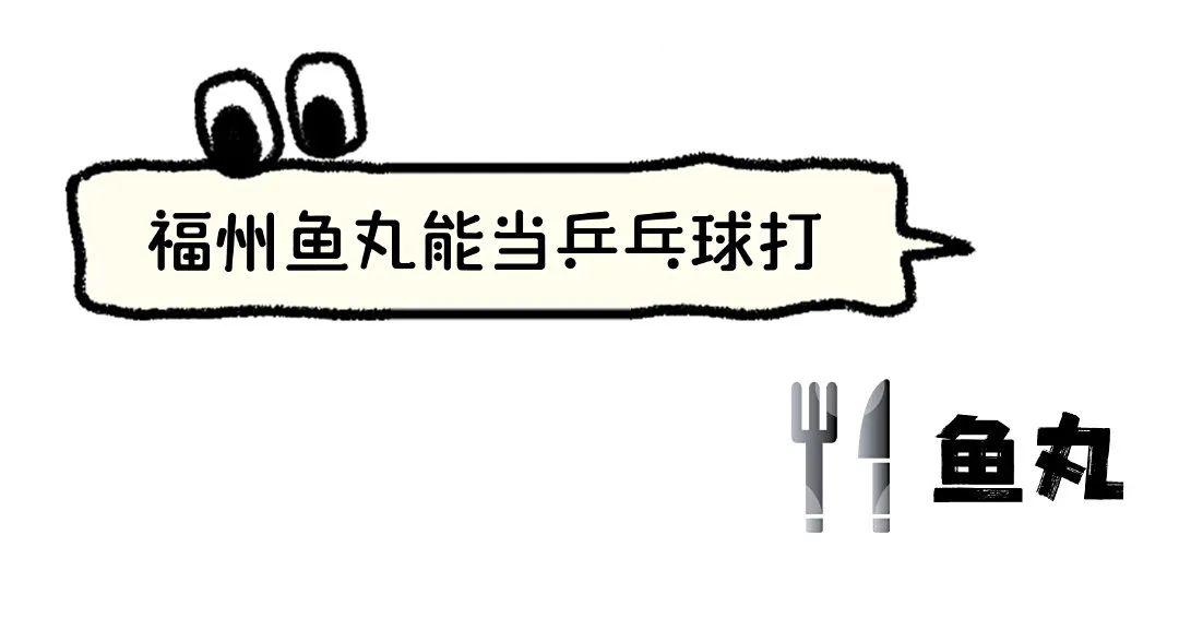 用脱口秀的方式打开福州