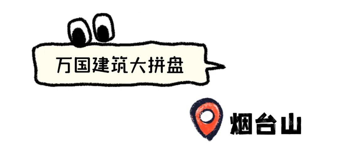 用脱口秀的方式打开福州