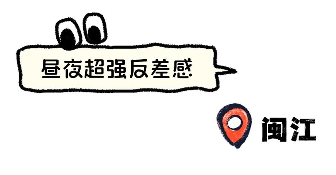 用脱口秀的方式打开福州