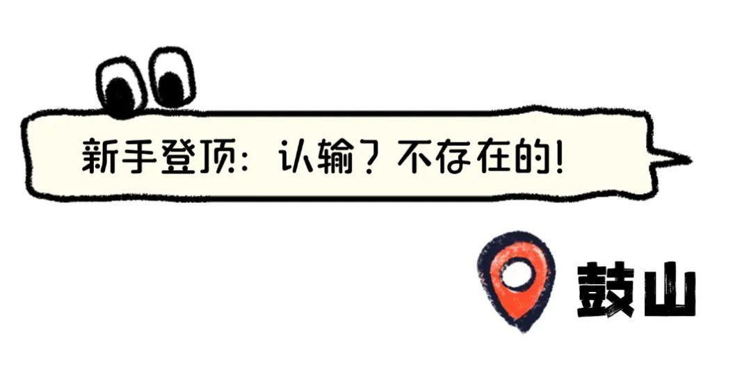 用脱口秀的方式打开福州