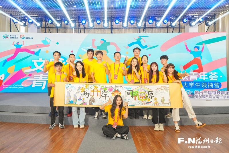 延續13載的海青薈 見證了兩岸青年雙向奔赴