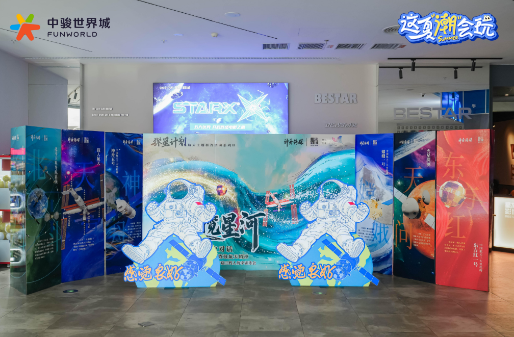 星辰大海入梦来 科普种子播心田——仓山镇“九天揽星河”航天科普活动温情启幕