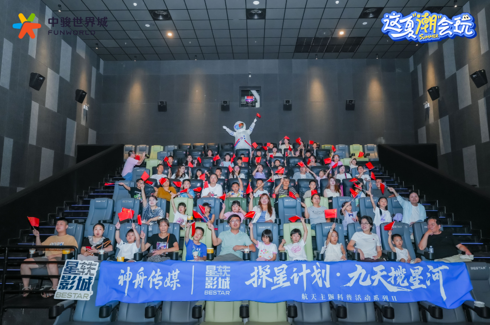 星辰大海入梦来 科普种子播心田——仓山镇“九天揽星河”航天科普活动温情启幕