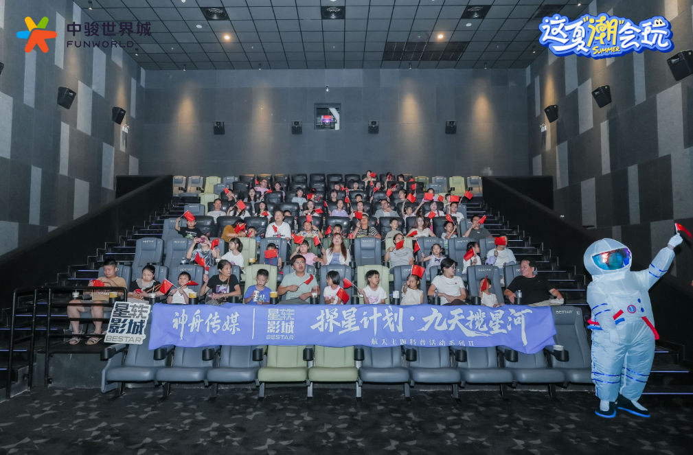 星辰大海入梦来 科普种子播心田——仓山镇“九天揽星河”航天科普活动温情启幕