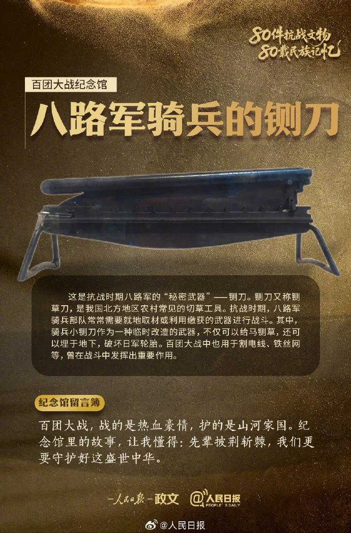 铭记！9件抗战文物见证血性抗争