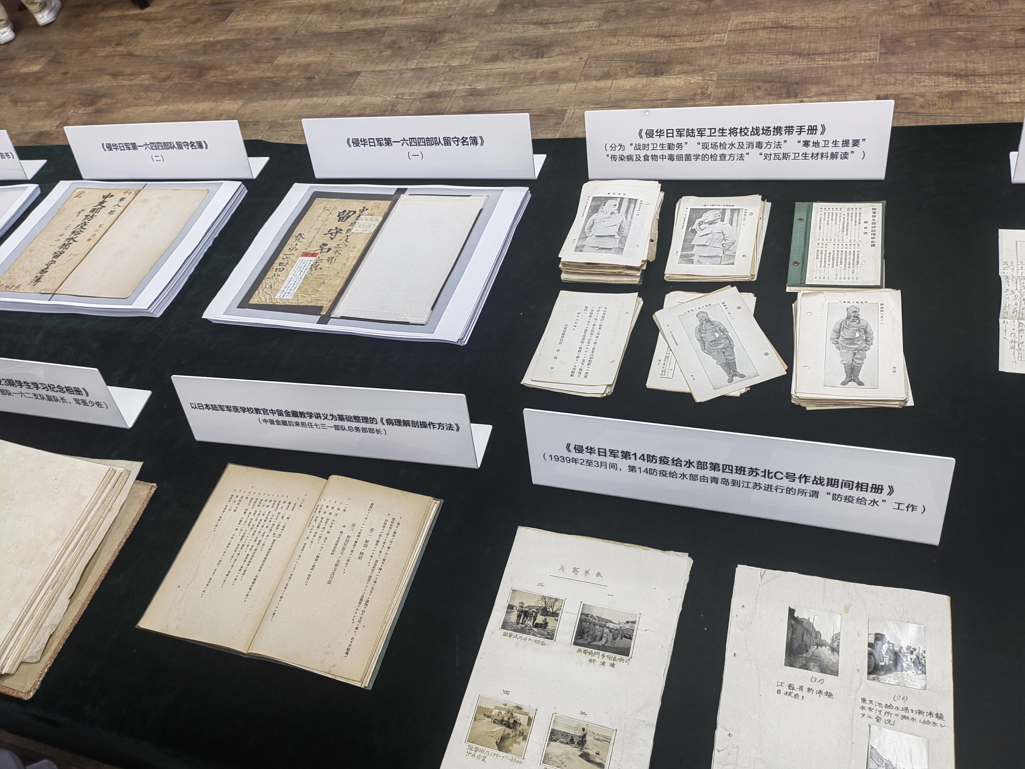 侵华日军第七三一部队细菌战新罪证史料公布