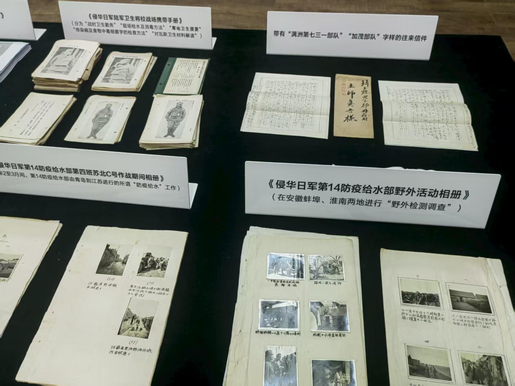 侵华日军第七三一部队细菌战新罪证史料公布
