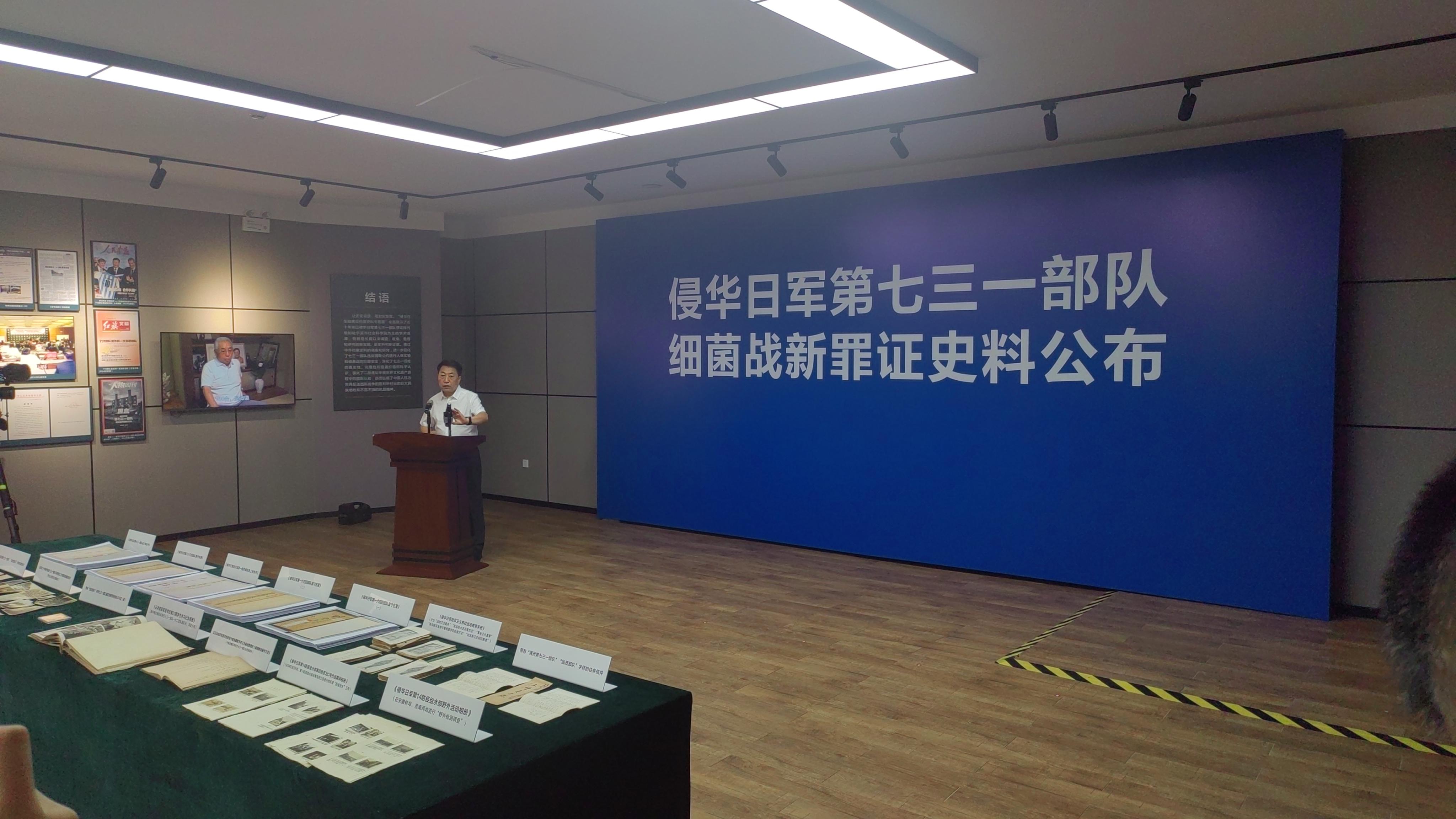 侵华日军第七三一部队细菌战新罪证史料公布