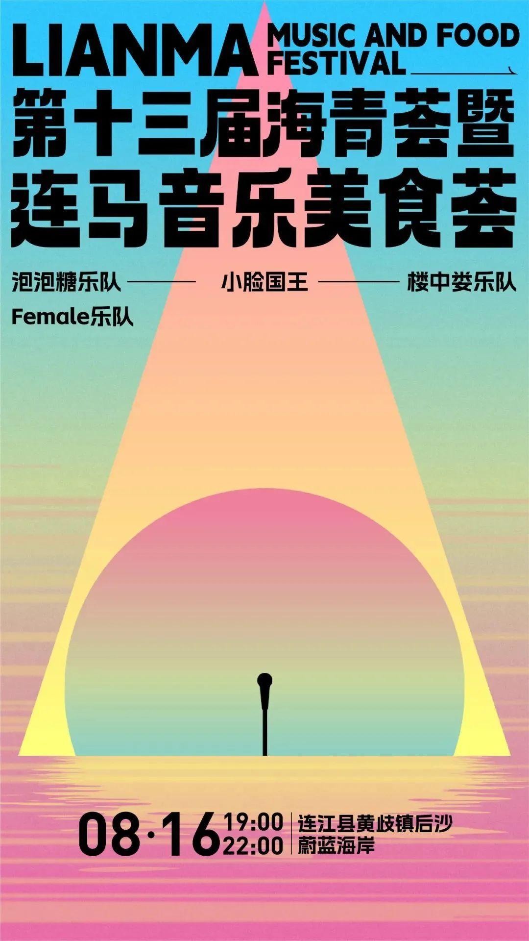 明日开渔！海风已携鲜味而来