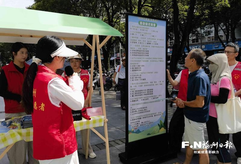 共护“福州蓝”“榕城绿” “生态福州，你我同行”主题活动举行