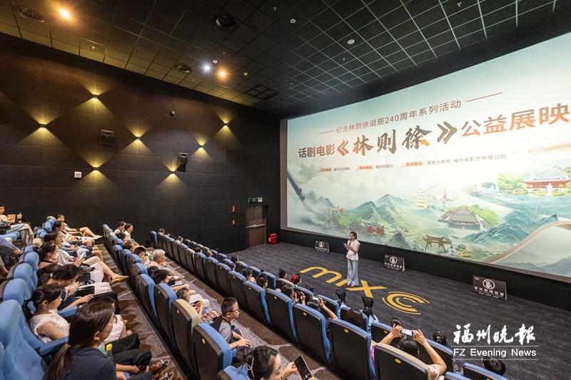 话剧电影《林则徐》“映”入人心