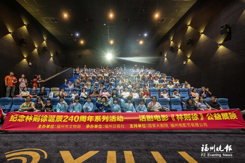 话剧电影《林则徐》“映”入人心