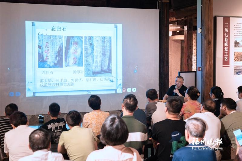 第56期古厝大讲堂举行 蔡襄曾巩给福州留下了什么？