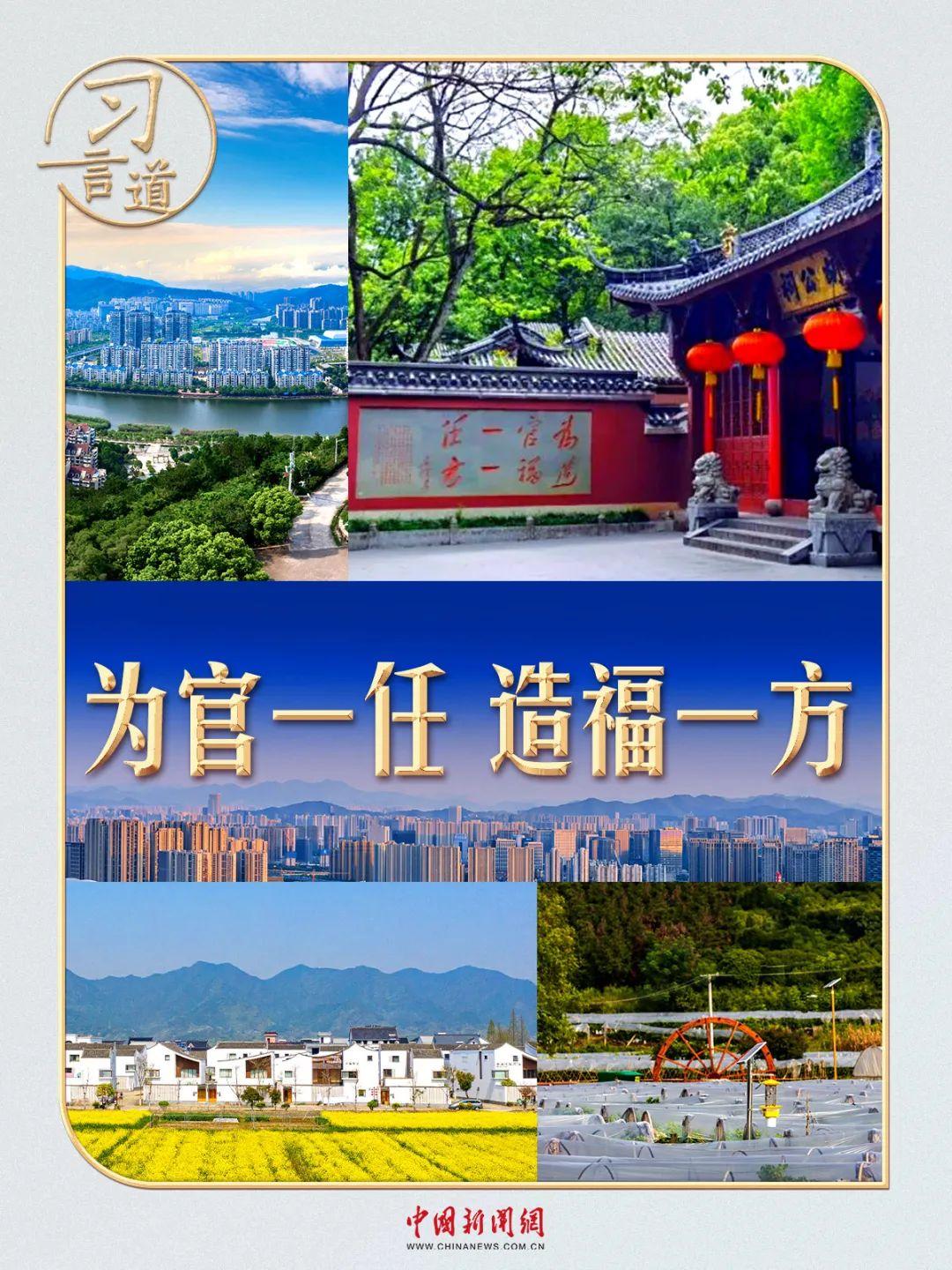 习言道丨这八个字，被习近平当作座右铭