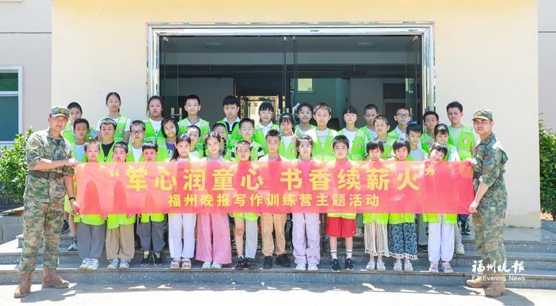 福州晚报写作训练营走进军营