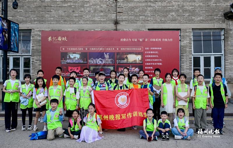 福州晚报写作训练营“三刷”船政夜研学