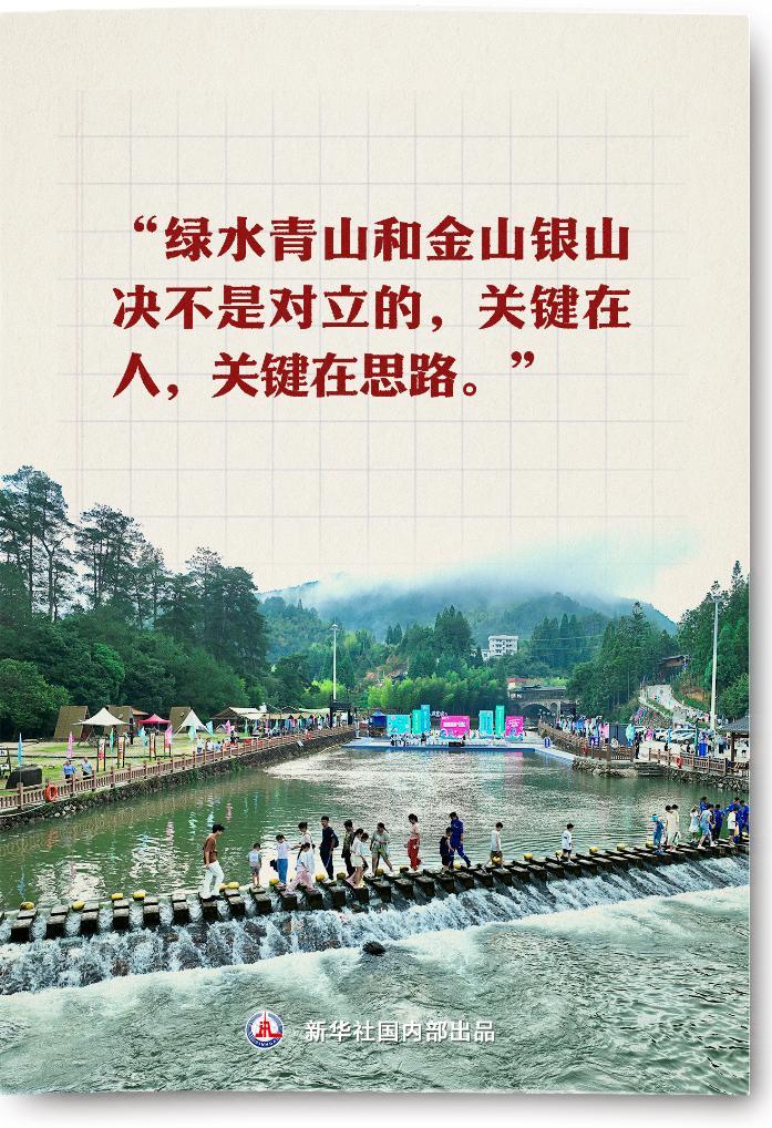 这个理念，何以改变中国引领时代