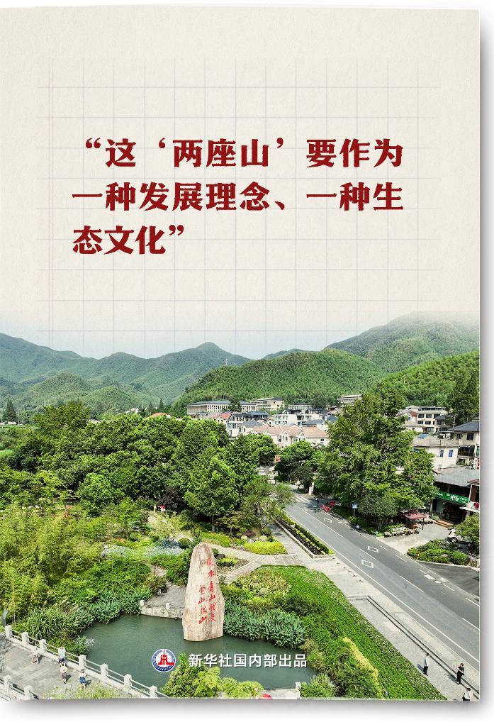 这个理念，何以改变中国引领时代