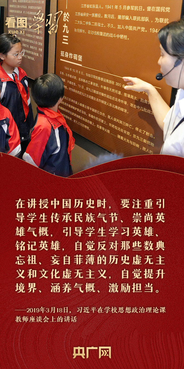 看图学习丨缅怀抗战先烈 和总书记一起致敬英雄