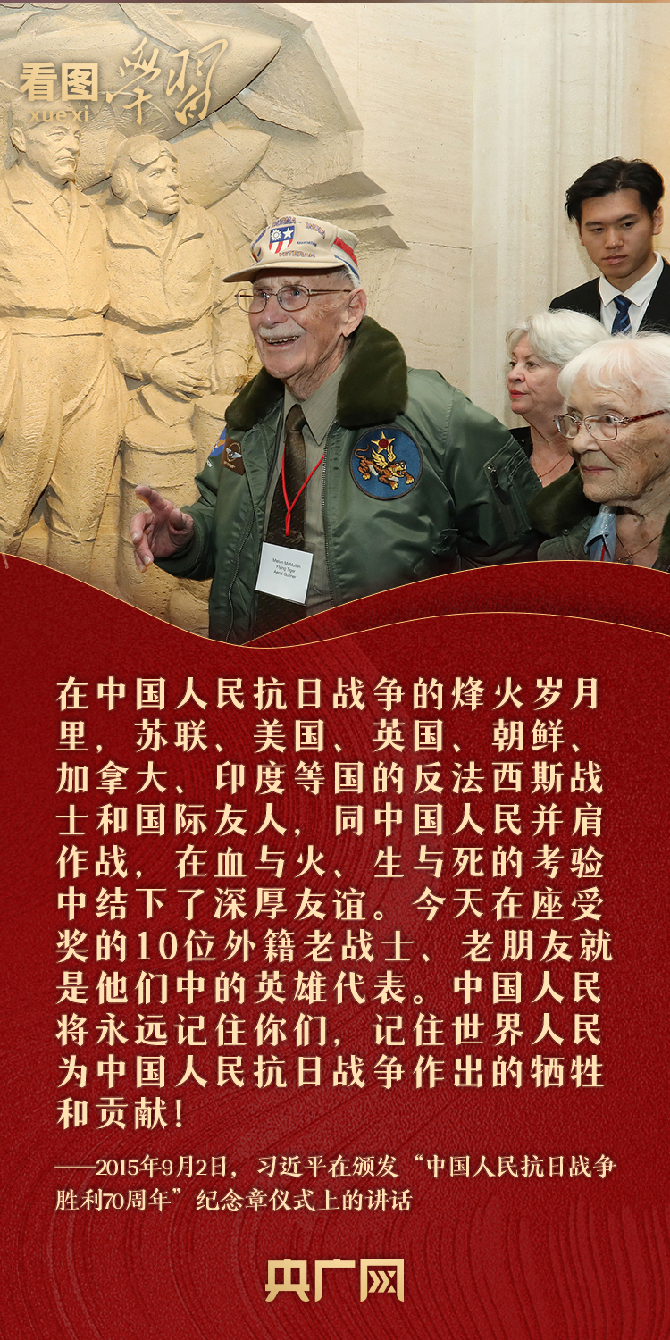看图学习丨缅怀抗战先烈 和总书记一起致敬英雄