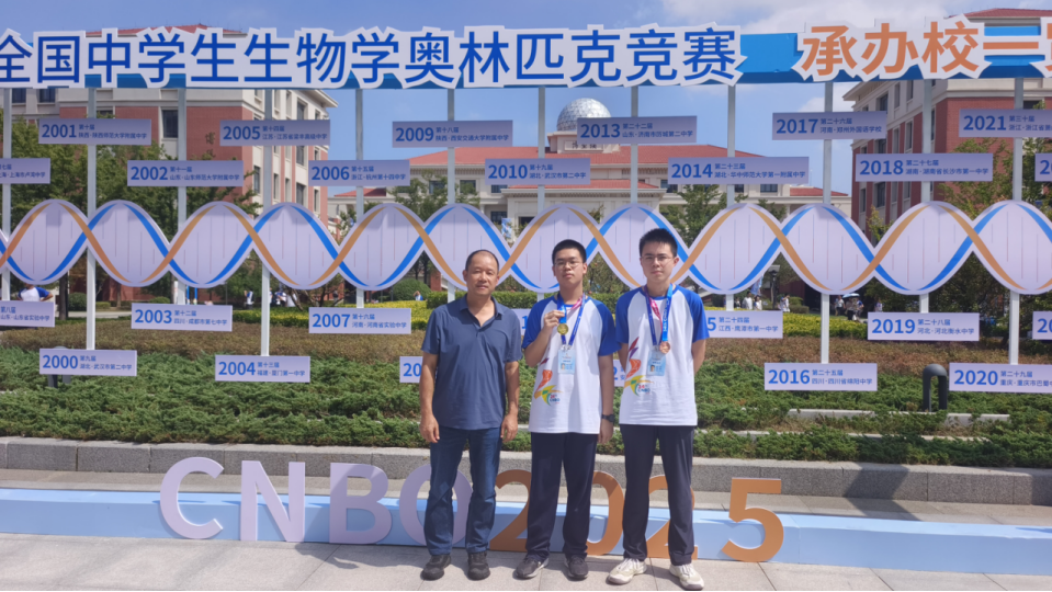 3金6银1铜！福州学子闪耀全国生物奥赛