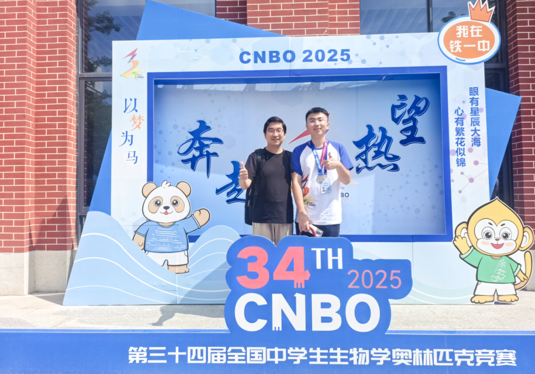 3金6银1铜！福州学子闪耀全国生物奥赛