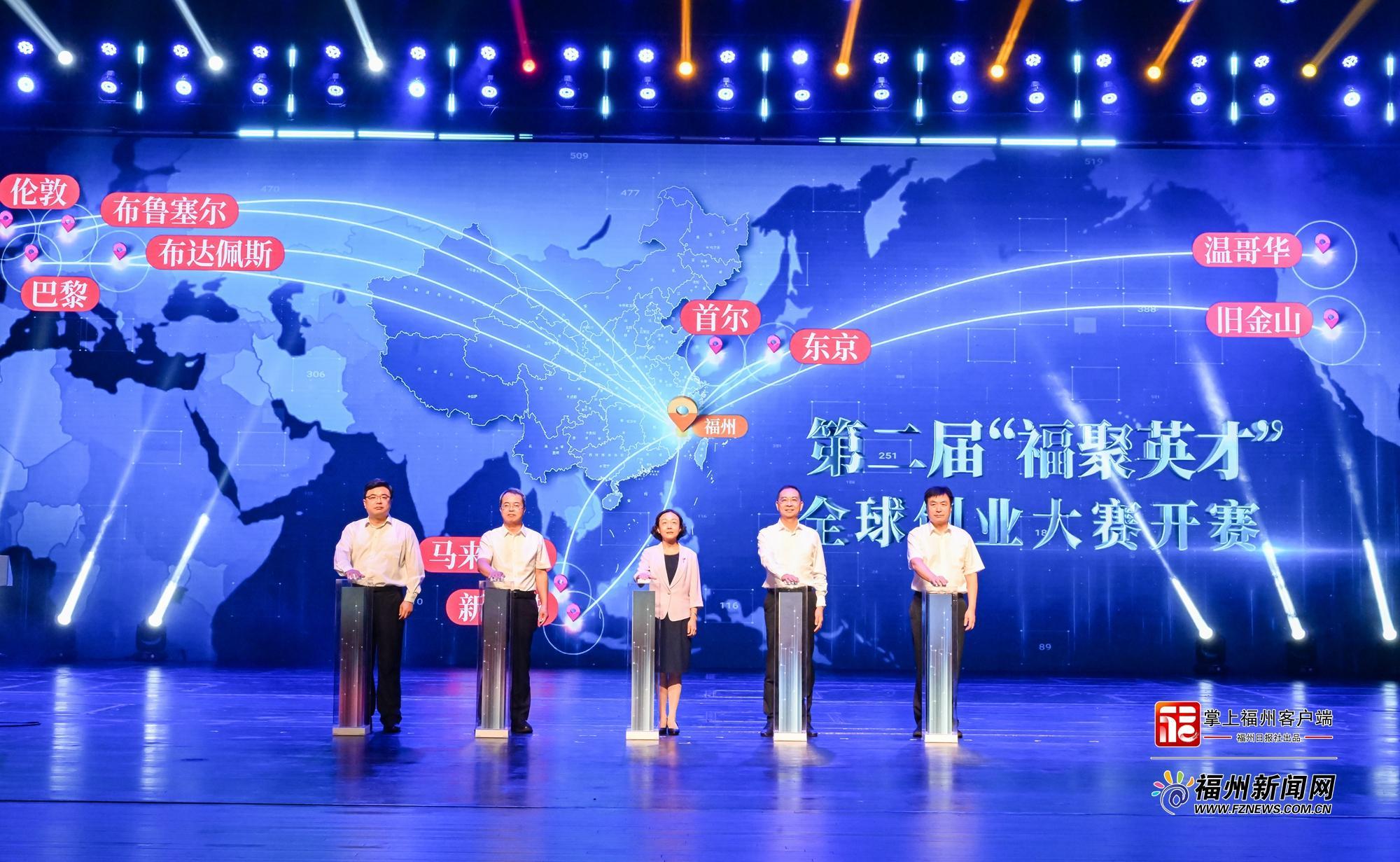 ​“好年华 聚福州”第五届人才大会举行 郭宁宁吴贤德出席