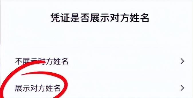 微信转账记得加一个动作