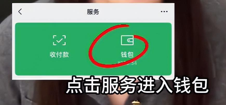 微信转账记得加一个动作