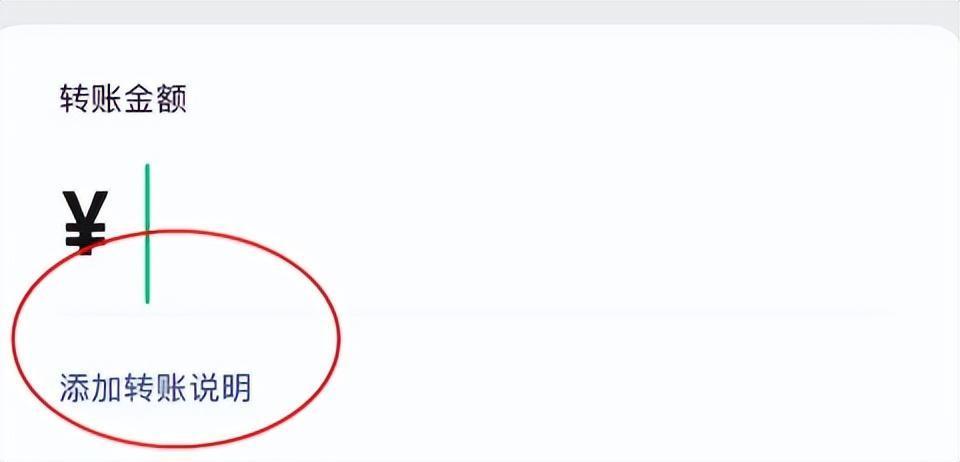 微信转账记得加一个动作
