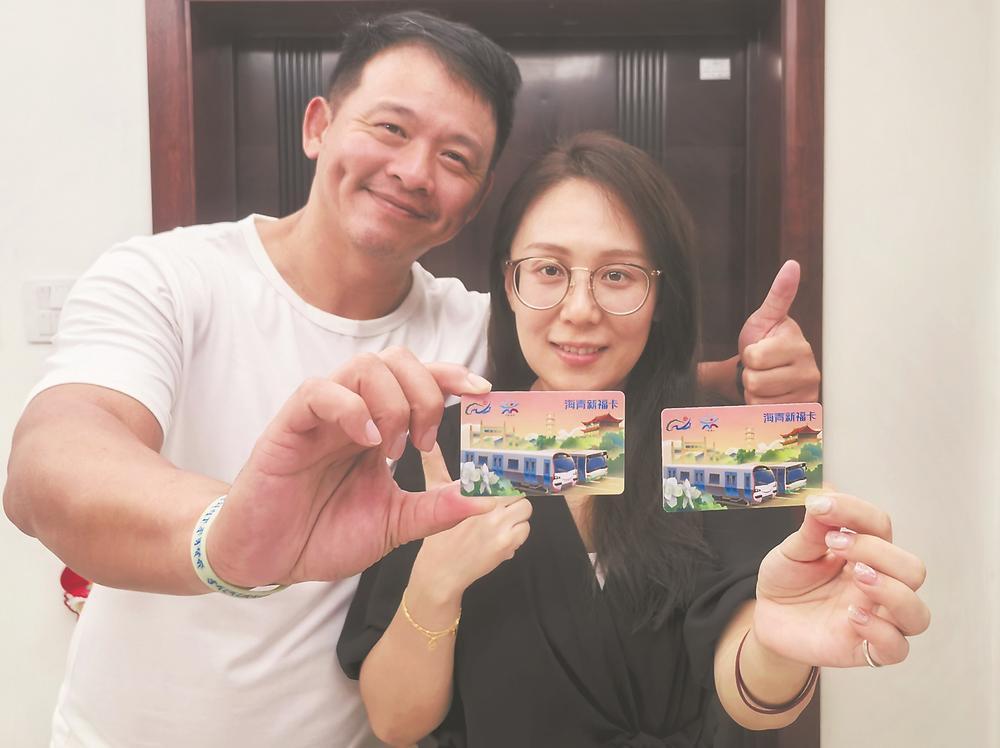 “海青新福卡”面向在榕臺青發放 持卡者可三年免費乘公交地鐵