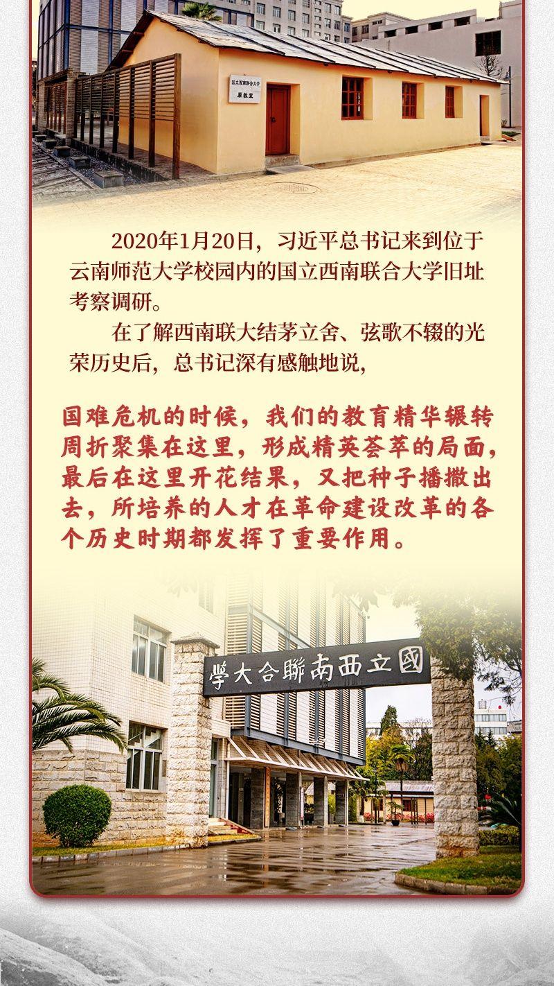 学习新语·抗战｜烽火乱世 弦歌不辍