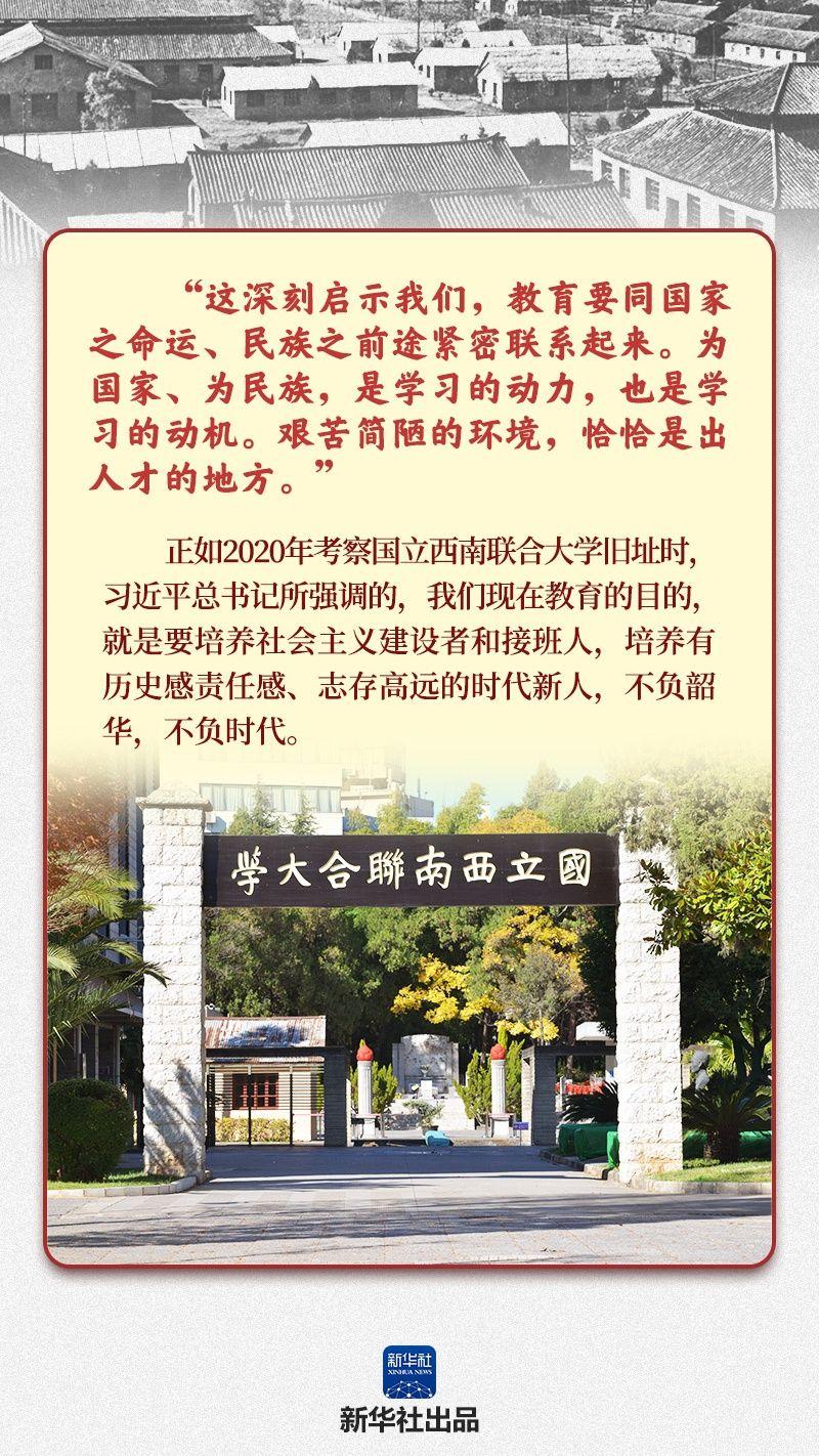 学习新语·抗战｜烽火乱世 弦歌不辍