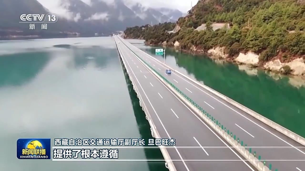 辉煌60载 魅力新西藏丨高质量发展跑出“加速度” 雪域高原谱新篇