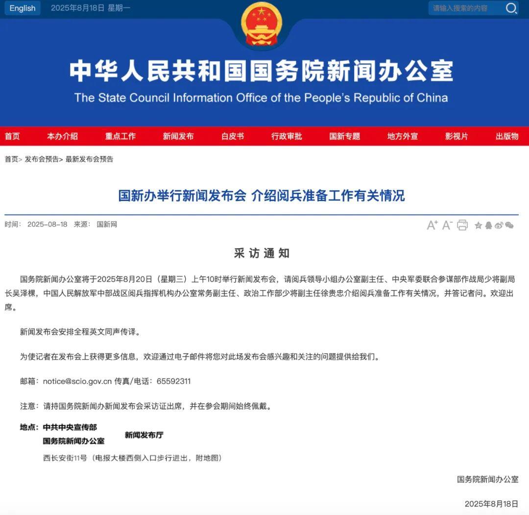 重磅发布会，周三上午10时举行！